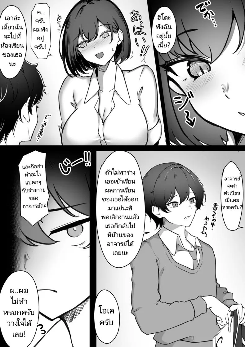 [Ippeisotsu] Irekawari Seikatsu Gakkou Hen Body Swap School Edition Number 6 