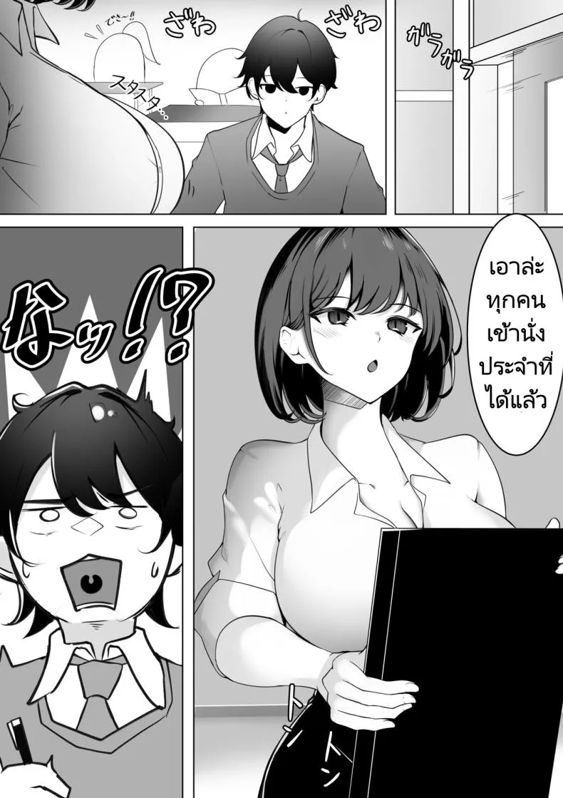 [Ippeisotsu] Irekawari Seikatsu Gakkou Hen Body Swap School Edition Number 8 