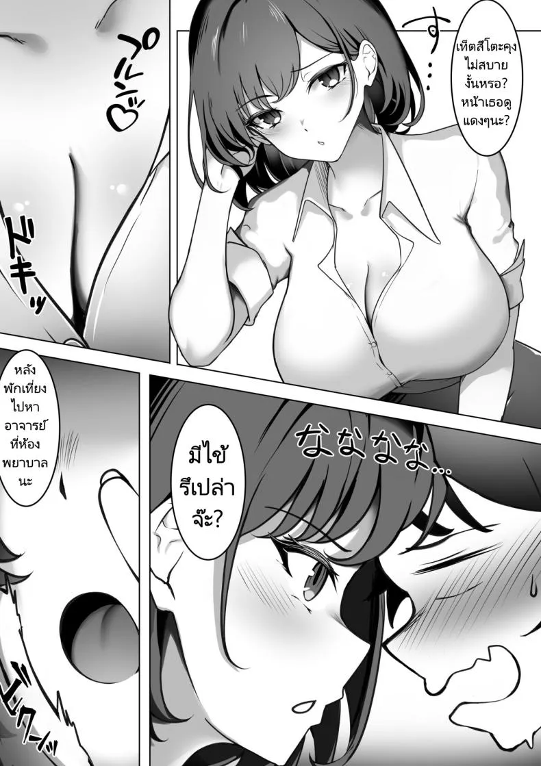 [Ippeisotsu] Irekawari Seikatsu Gakkou Hen Body Swap School Edition Number 9 