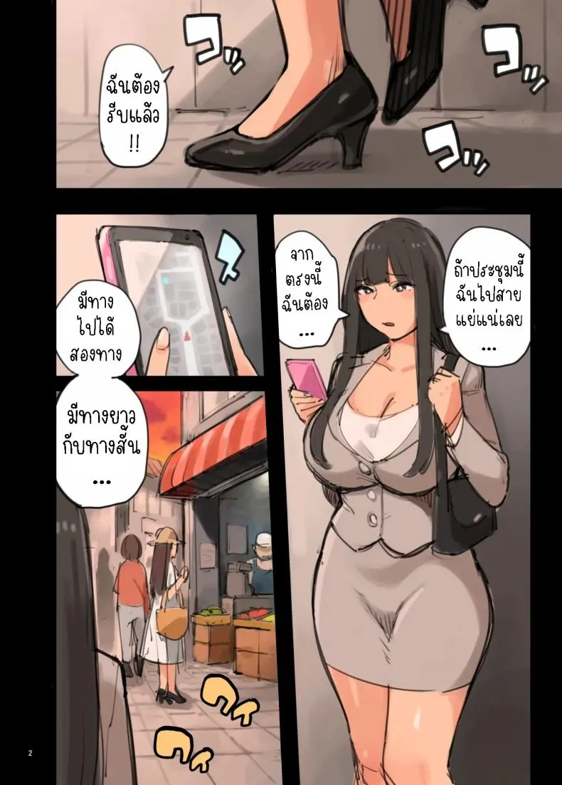 [Irotenya] Isogaba Maware! Hurry and Run! Number 2 
