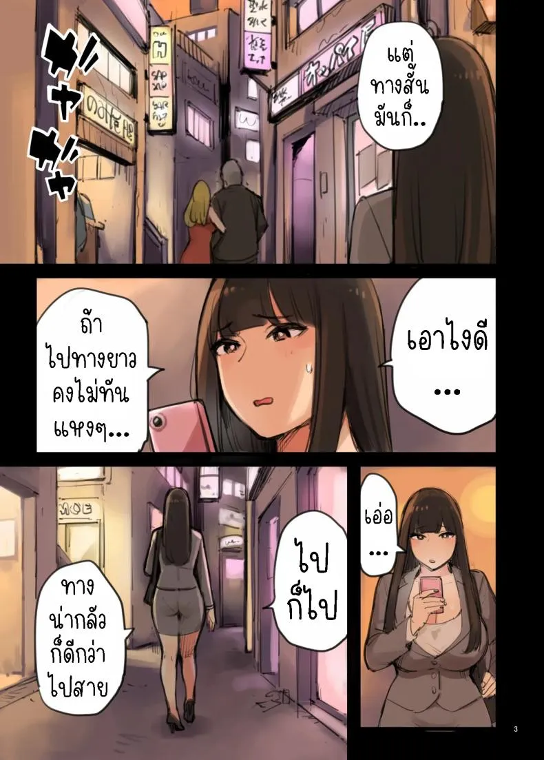 [Irotenya] Isogaba Maware! Hurry and Run! Number 3 