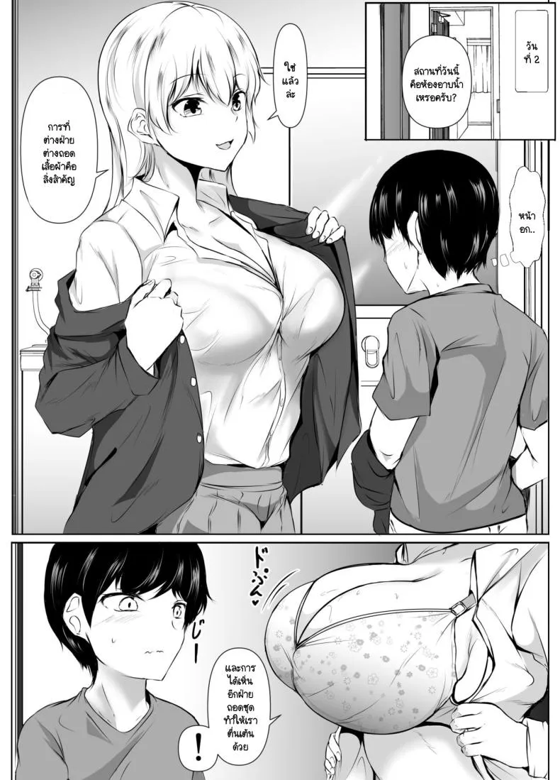 [Ishi Kenpi (Issi-)] Seikyouiku Kagai Jugyou ~Toshishita ni Yasashii Gal~ Number 10 