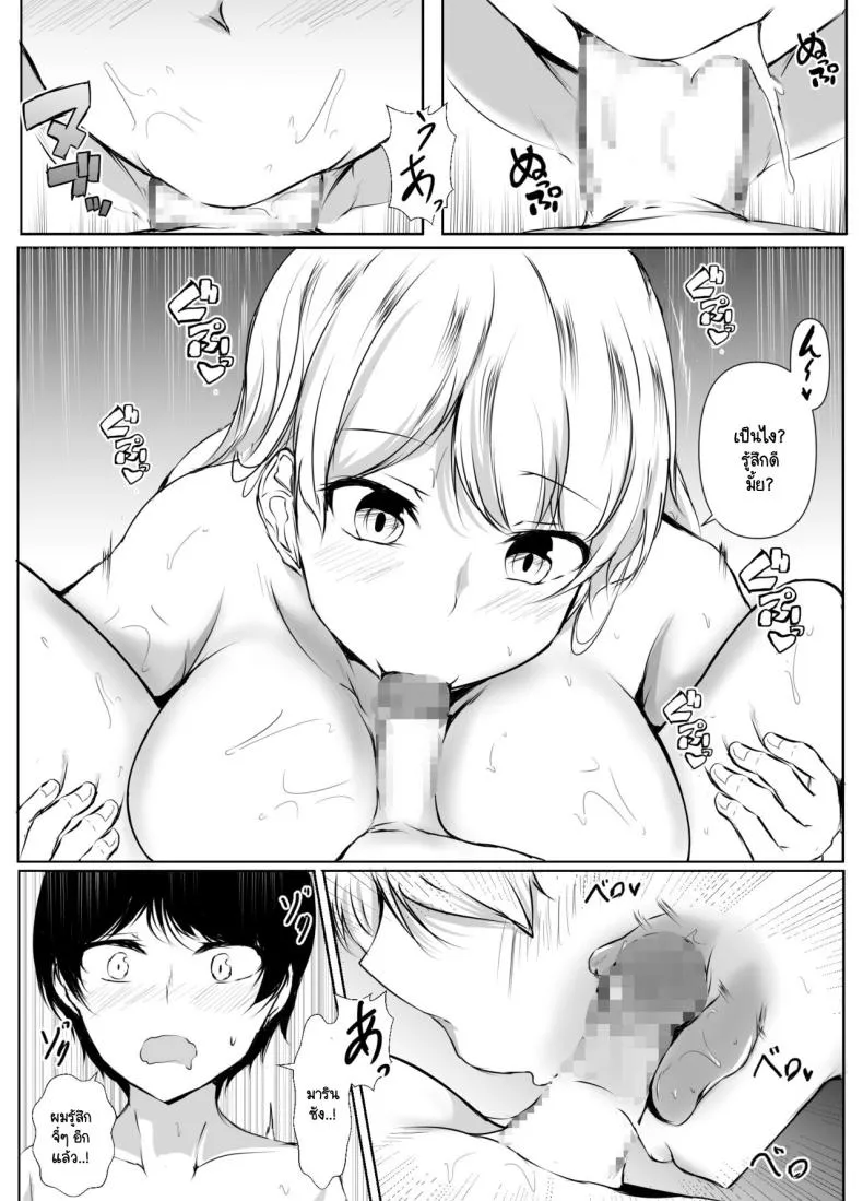 [Ishi Kenpi (Issi-)] Seikyouiku Kagai Jugyou ~Toshishita ni Yasashii Gal~ Number 15 