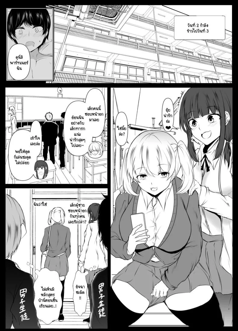 [Ishi Kenpi (Issi-)] Seikyouiku Kagai Jugyou ~Toshishita ni Yasashii Gal~ Number 18 
