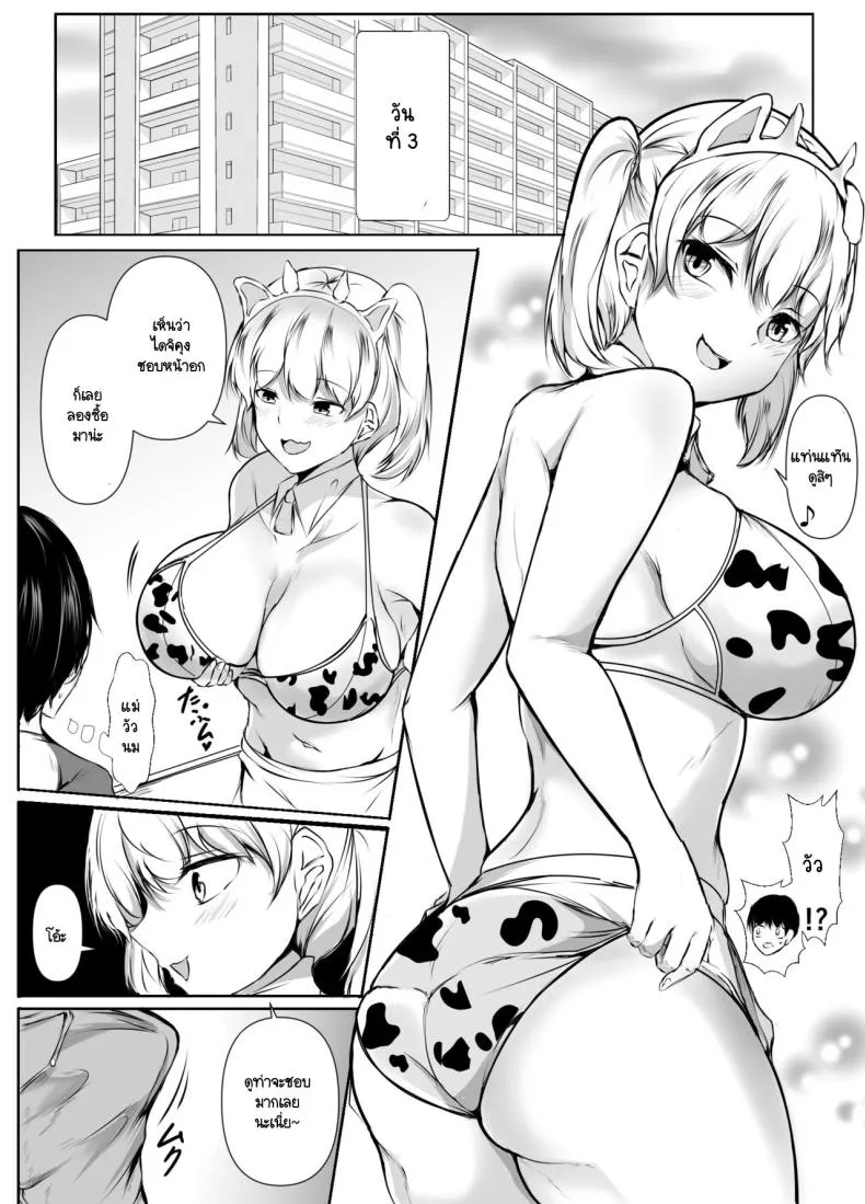 [Ishi Kenpi (Issi-)] Seikyouiku Kagai Jugyou ~Toshishita ni Yasashii Gal~ Number 19 