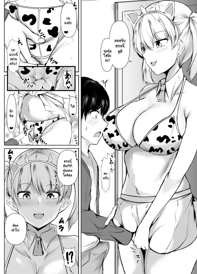 [Ishi Kenpi (Issi-)] Seikyouiku Kagai Jugyou ~Toshishita ni Yasashii Gal~ Number 20 