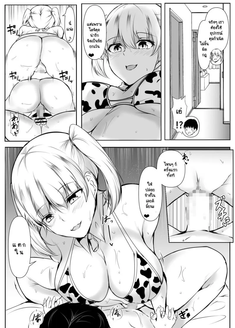[Ishi Kenpi (Issi-)] Seikyouiku Kagai Jugyou ~Toshishita ni Yasashii Gal~ Number 24 