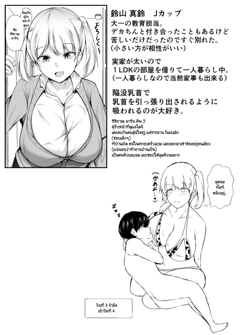 [Ishi Kenpi (Issi-)] Seikyouiku Kagai Jugyou ~Toshishita ni Yasashii Gal~ Number 27 