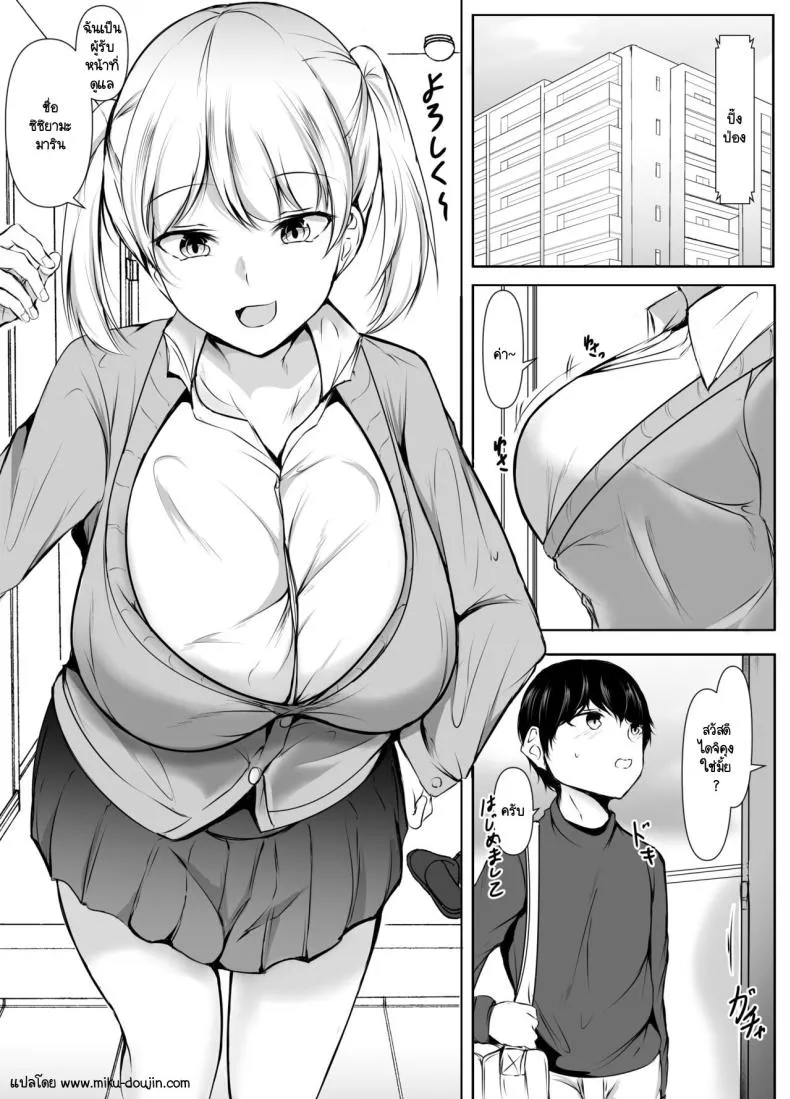 [Ishi Kenpi (Issi-)] Seikyouiku Kagai Jugyou ~Toshishita ni Yasashii Gal~ Number 2 
