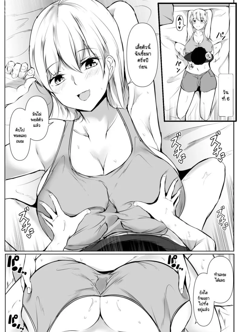 [Ishi Kenpi (Issi-)] Seikyouiku Kagai Jugyou ~Toshishita ni Yasashii Gal~ Number 36 