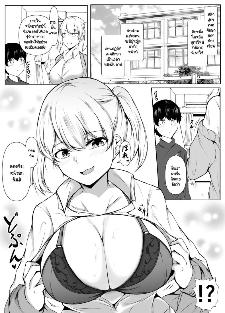 [Ishi Kenpi (Issi-)] Seikyouiku Kagai Jugyou ~Toshishita ni Yasashii Gal~ Number 3 