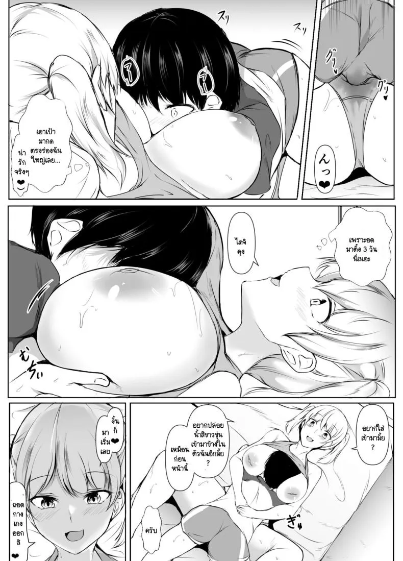 [Ishi Kenpi (Issi-)] Seikyouiku Kagai Jugyou ~Toshishita ni Yasashii Gal~ Number 40 