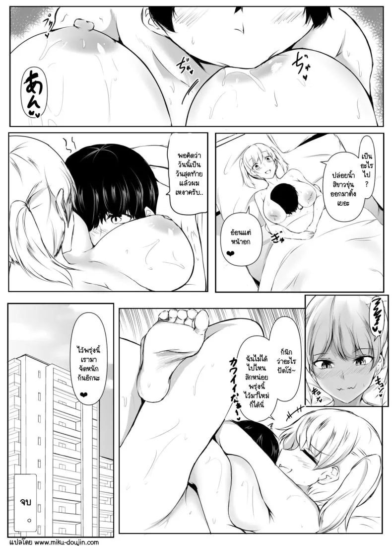 [Ishi Kenpi (Issi-)] Seikyouiku Kagai Jugyou ~Toshishita ni Yasashii Gal~ Number 49 