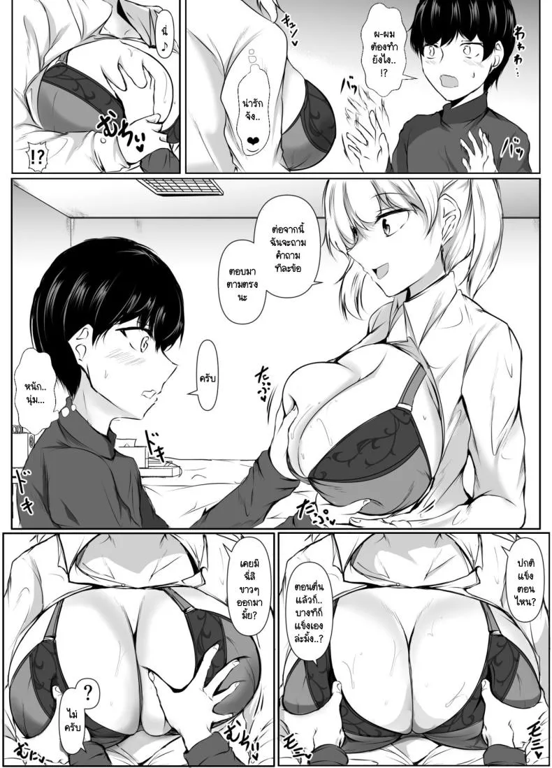 [Ishi Kenpi (Issi-)] Seikyouiku Kagai Jugyou ~Toshishita ni Yasashii Gal~ Number 4 