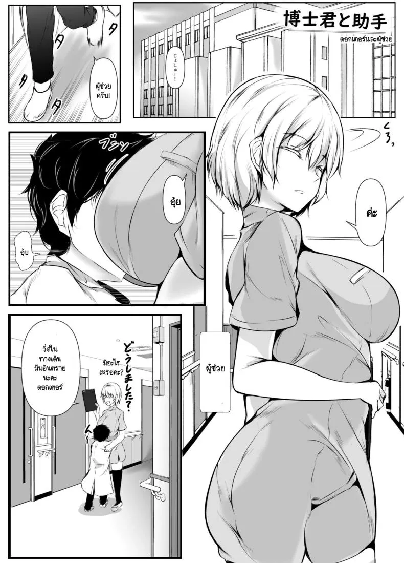[Ishi Kenpi (Issi-)] Seikyouiku Kagai Jugyou ~Toshishita ni Yasashii Gal~ Number 51 