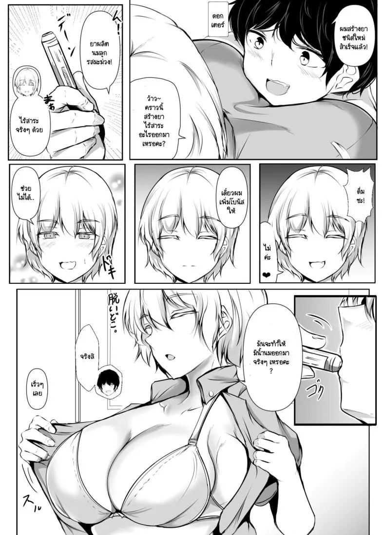 [Ishi Kenpi (Issi-)] Seikyouiku Kagai Jugyou ~Toshishita ni Yasashii Gal~ Number 52 
