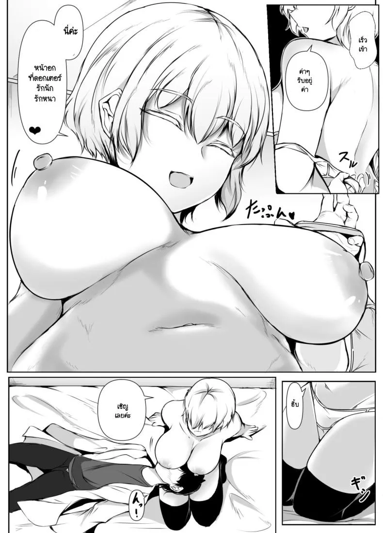 [Ishi Kenpi (Issi-)] Seikyouiku Kagai Jugyou ~Toshishita ni Yasashii Gal~ Number 53 
