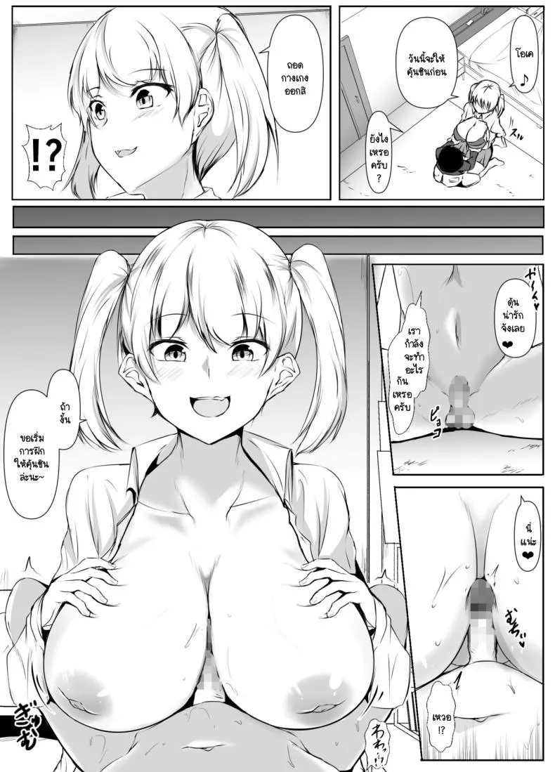 [Ishi Kenpi (Issi-)] Seikyouiku Kagai Jugyou ~Toshishita ni Yasashii Gal~ Number 5 