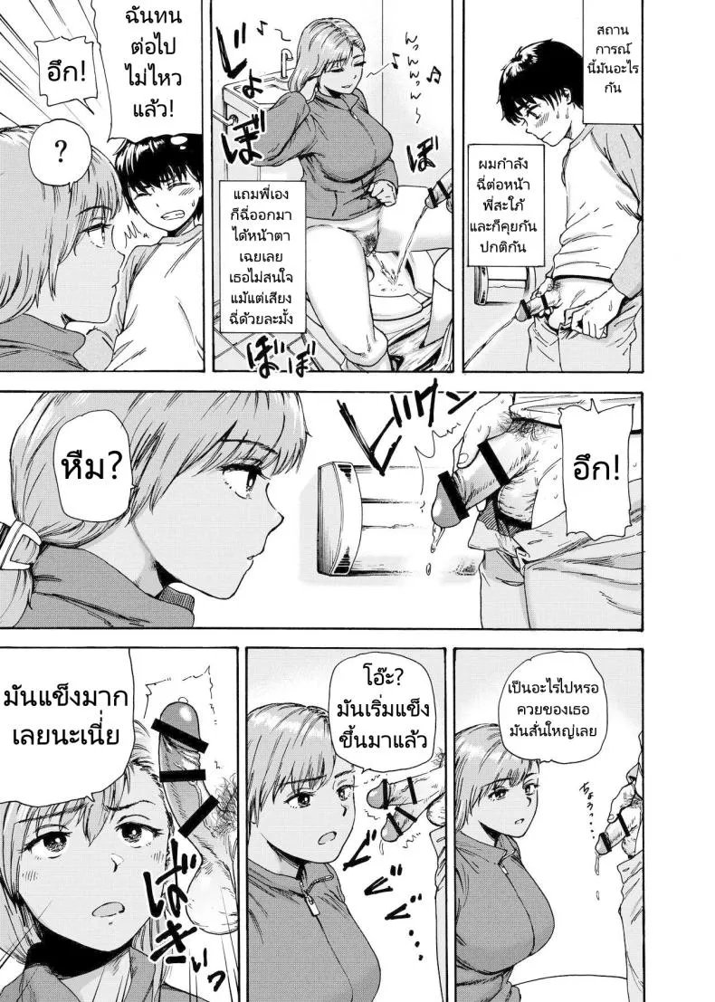 [Ishikarian] Watashi de Sukkiri Sasechaina ~Hatsukoi Aite ni Tsurareru Ore Number 10 