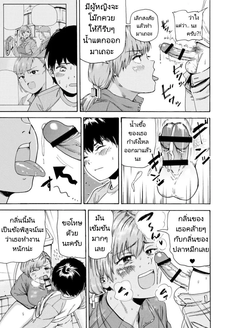 [Ishikarian] Watashi de Sukkiri Sasechaina ~Hatsukoi Aite ni Tsurareru Ore Number 12 