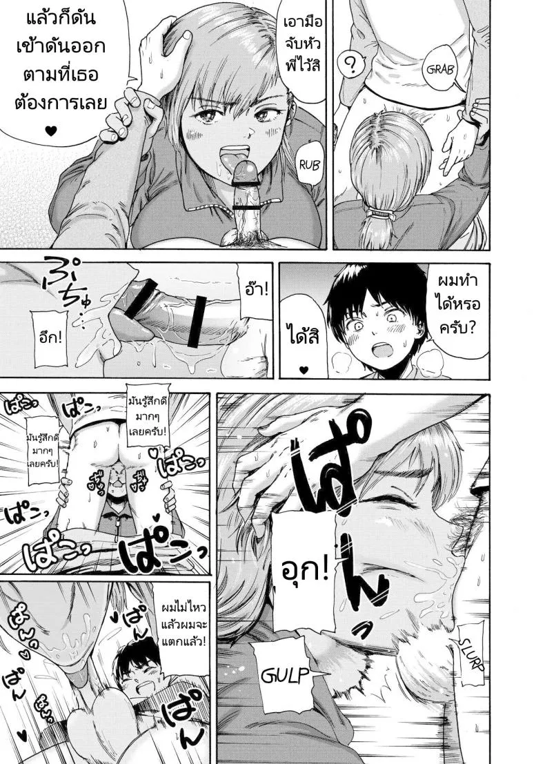 [Ishikarian] Watashi de Sukkiri Sasechaina ~Hatsukoi Aite ni Tsurareru Ore Number 14 