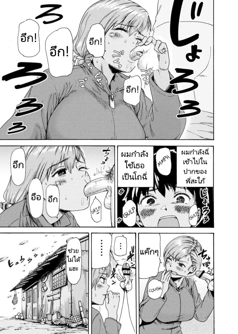 [Ishikarian] Watashi de Sukkiri Sasechaina ~Hatsukoi Aite ni Tsurareru Ore Number 16 