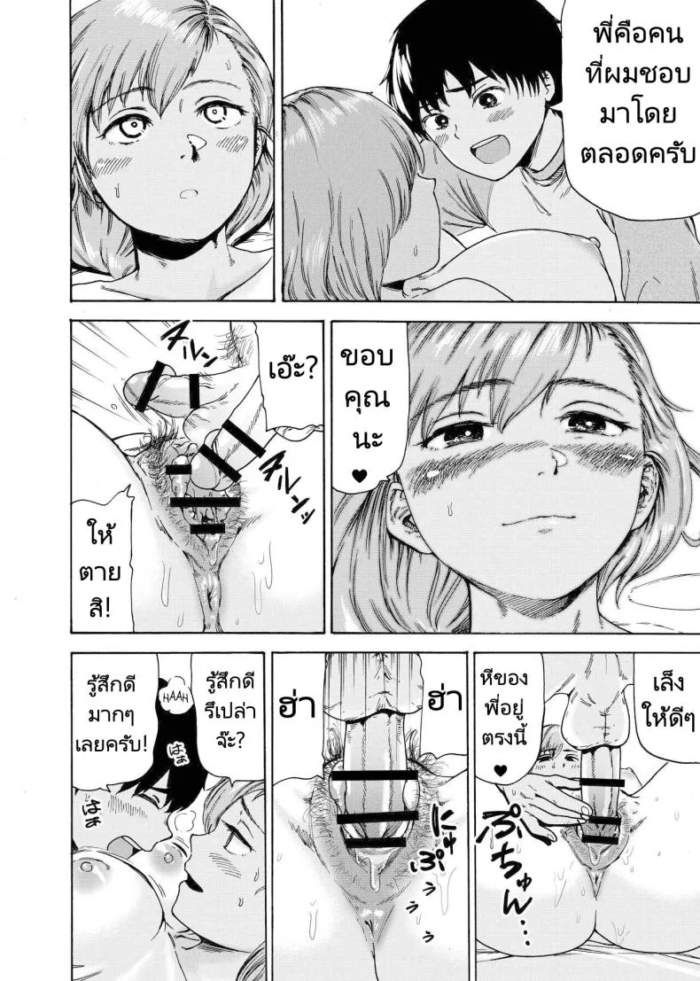 [Ishikarian] Watashi de Sukkiri Sasechaina ~Hatsukoi Aite ni Tsurareru Ore Number 19 