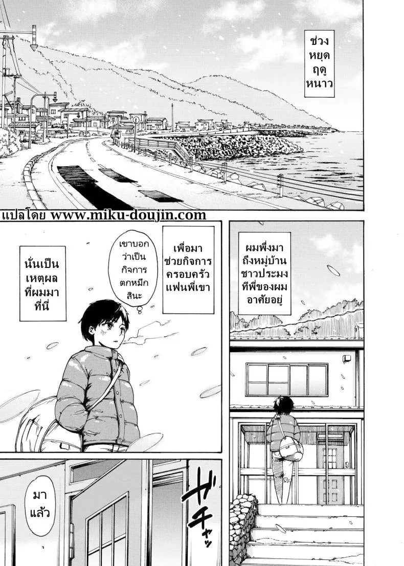 [Ishikarian] Watashi de Sukkiri Sasechaina ~Hatsukoi Aite ni Tsurareru Ore Number 2 