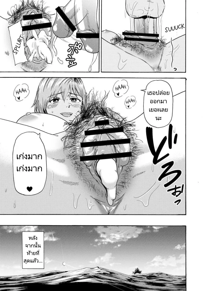 [Ishikarian] Watashi de Sukkiri Sasechaina ~Hatsukoi Aite ni Tsurareru Ore Number 30 