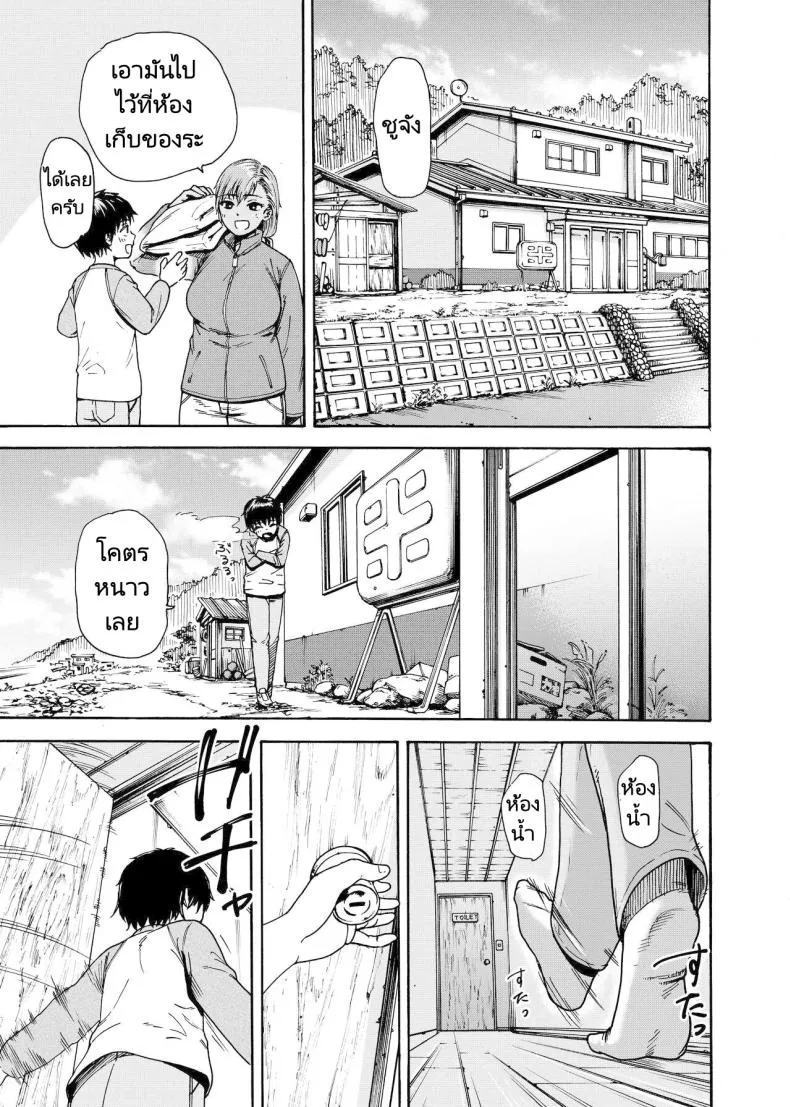 [Ishikarian] Watashi de Sukkiri Sasechaina ~Hatsukoi Aite ni Tsurareru Ore Number 6 
