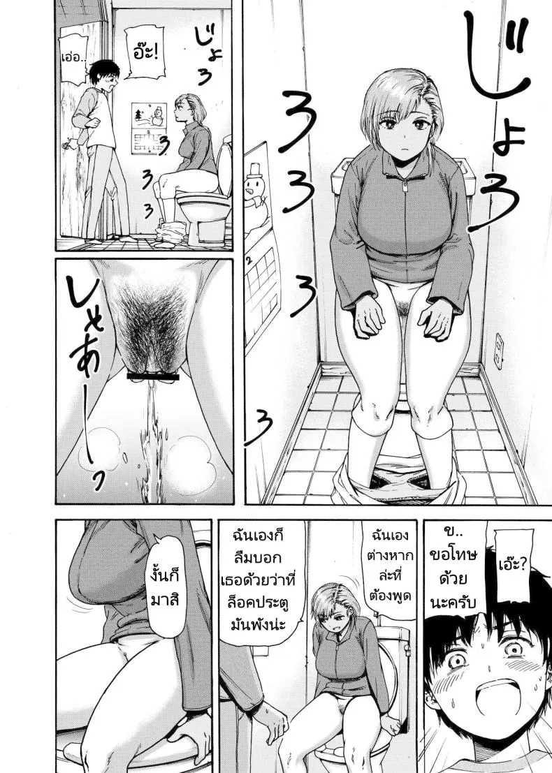 [Ishikarian] Watashi de Sukkiri Sasechaina ~Hatsukoi Aite ni Tsurareru Ore Number 7 