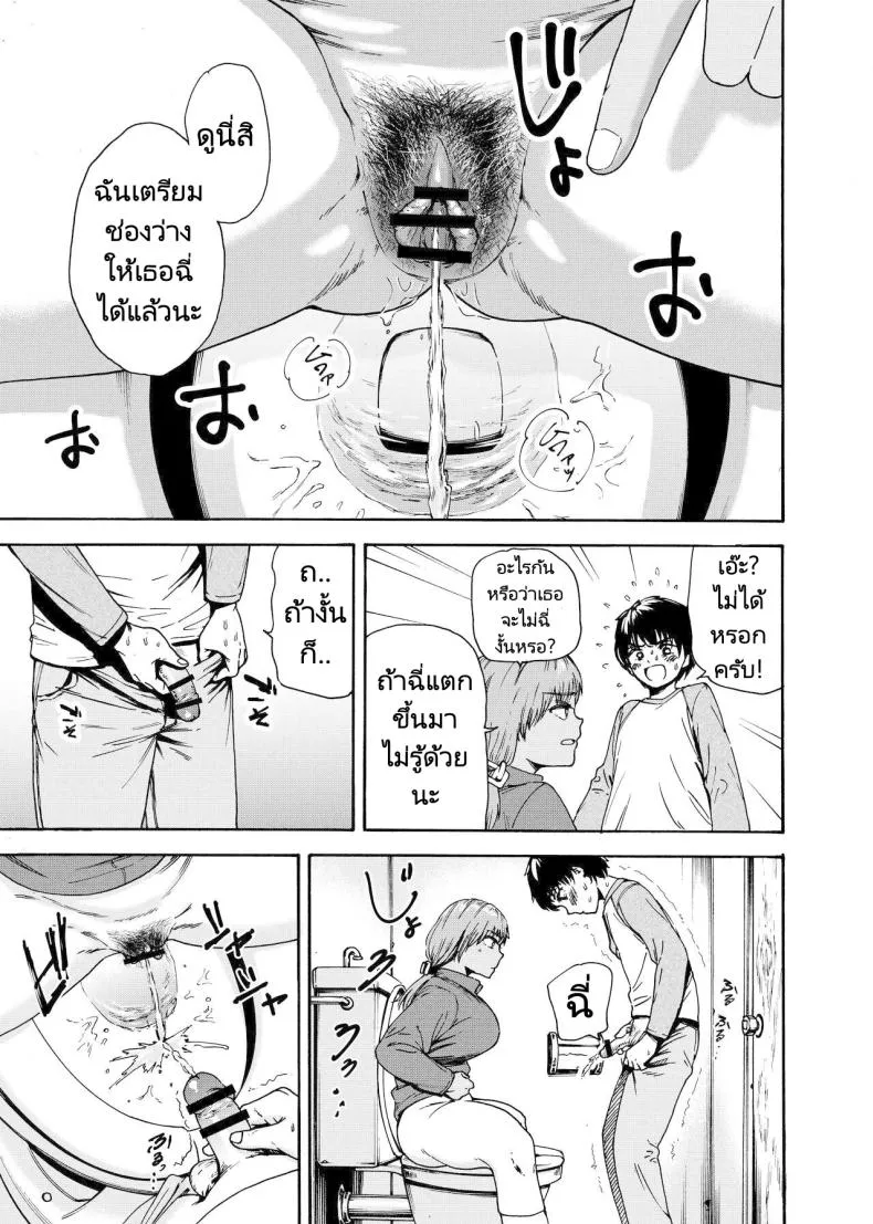 [Ishikarian] Watashi de Sukkiri Sasechaina ~Hatsukoi Aite ni Tsurareru Ore Number 8 