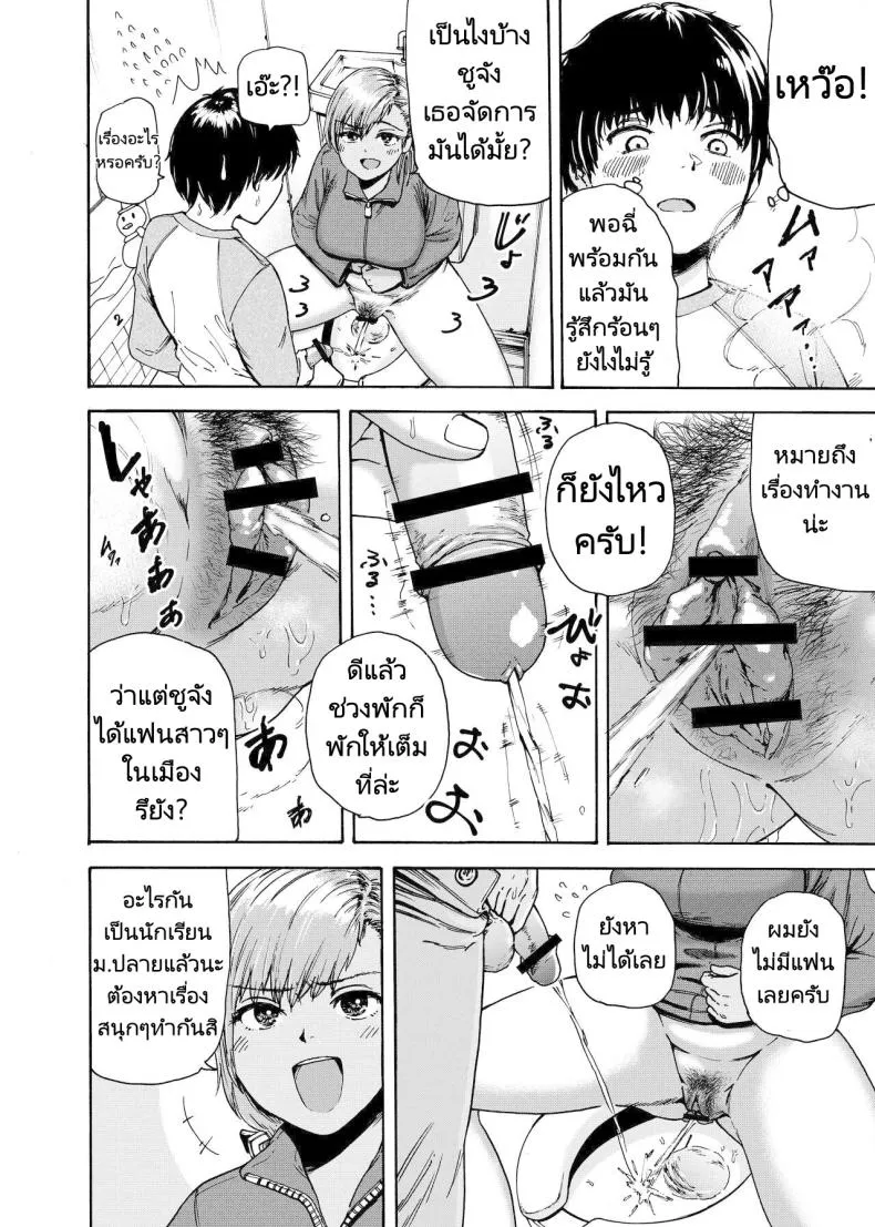 [Ishikarian] Watashi de Sukkiri Sasechaina ~Hatsukoi Aite ni Tsurareru Ore Number 9 