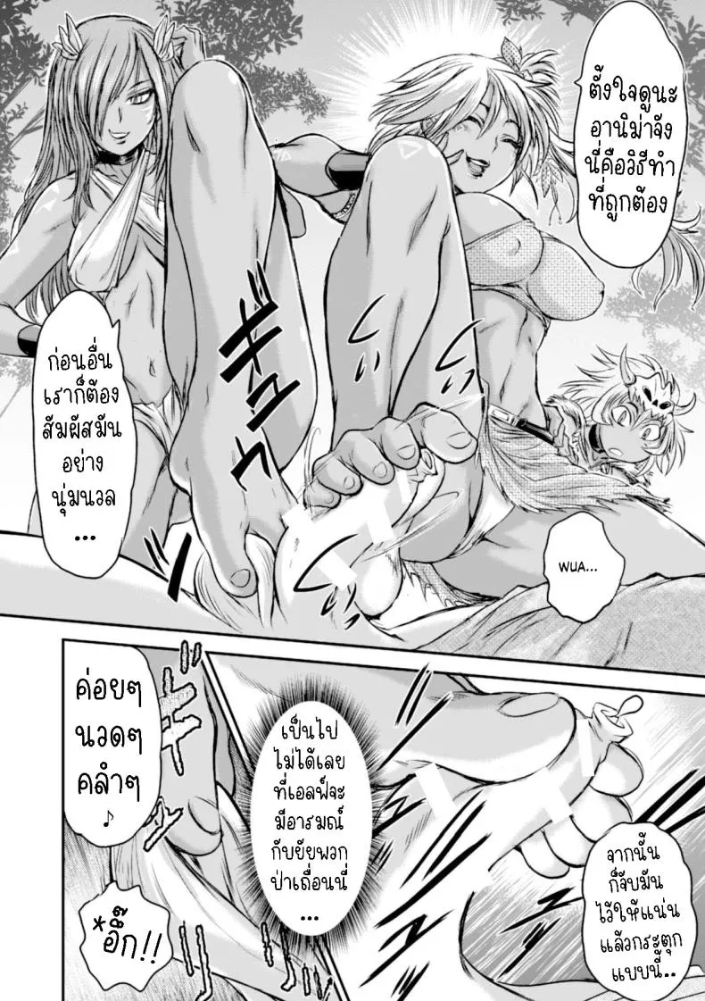 [Ishino Kanon] Caught by the graceful barbarian legs Number 10 