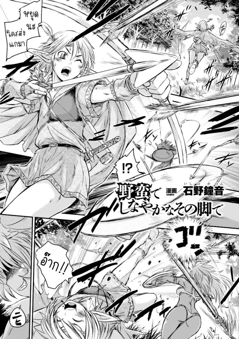 [Ishino Kanon] Caught by the graceful barbarian legs Number 1 