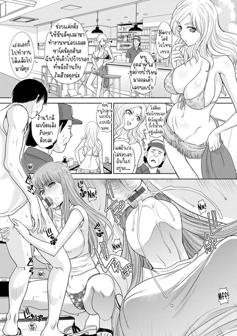 [Itaba Hiroshi] Natsu, Bitch Kaemasu You Can Buy Bitches in the Summer Number 18 