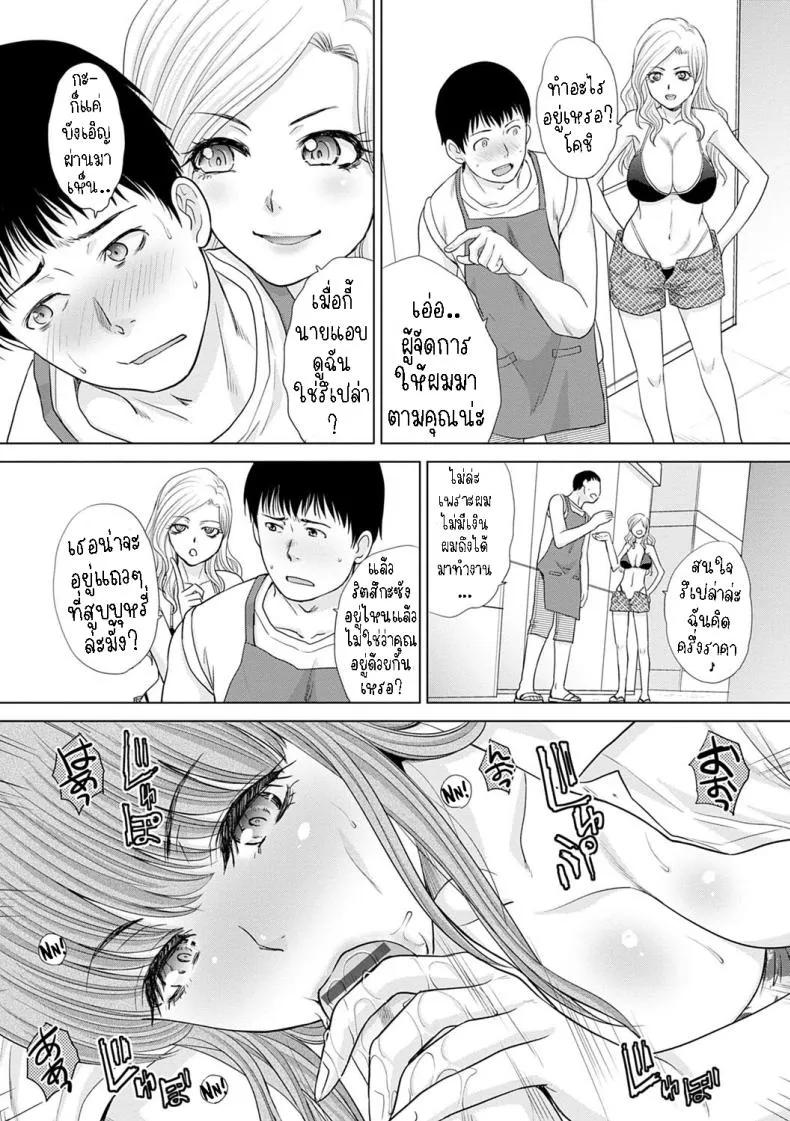 [Itaba Hiroshi] Natsu, Bitch Kaemasu You Can Buy Bitches in the Summer Number 3 
