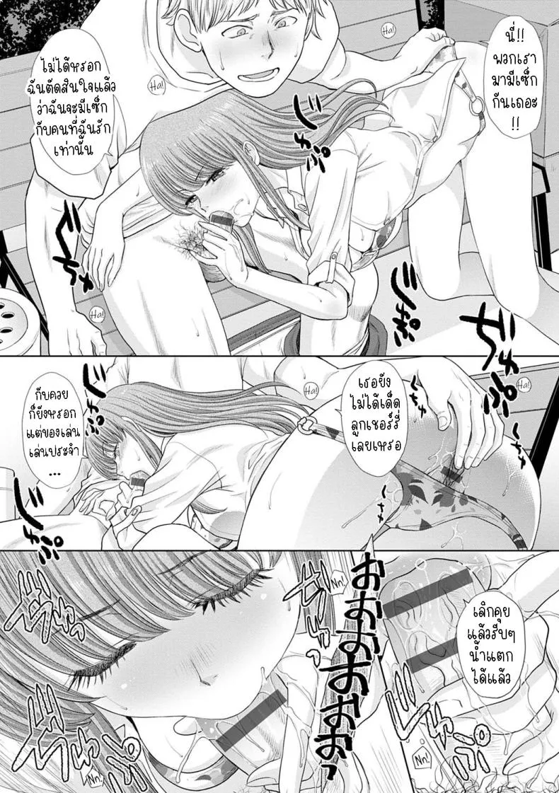 [Itaba Hiroshi] Natsu, Bitch Kaemasu You Can Buy Bitches in the Summer Number 4 