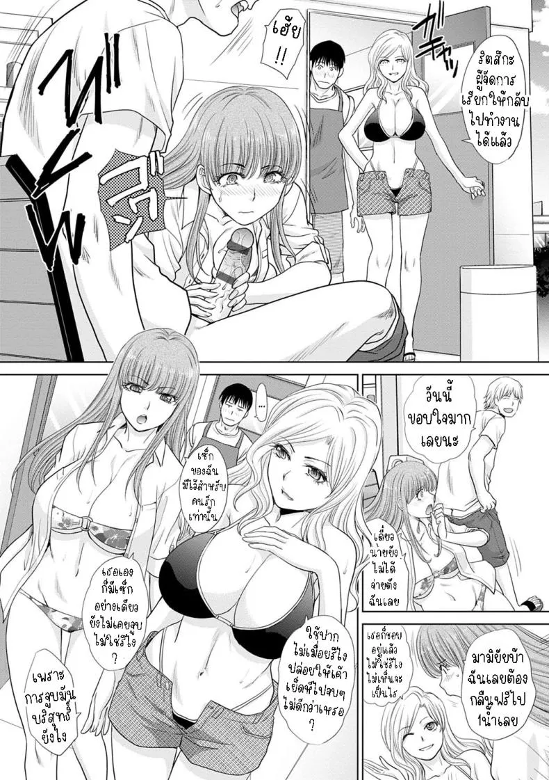 [Itaba Hiroshi] Natsu, Bitch Kaemasu You Can Buy Bitches in the Summer Number 5 