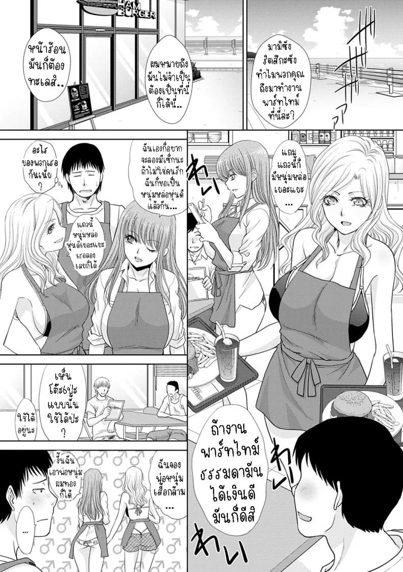 [Itaba Hiroshi] Natsu, Bitch Kaemasu You Can Buy Bitches in the Summer Number 6 