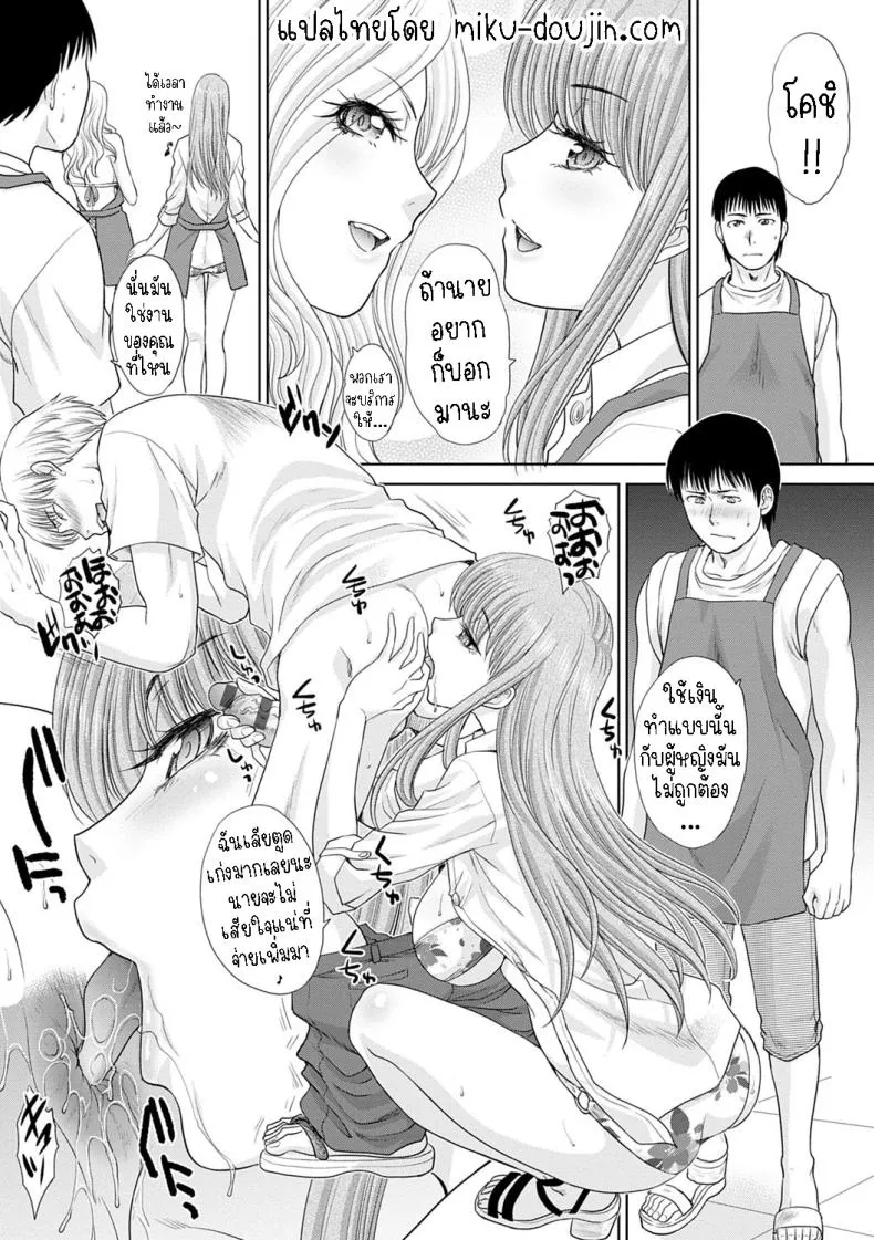 [Itaba Hiroshi] Natsu, Bitch Kaemasu You Can Buy Bitches in the Summer Number 7 