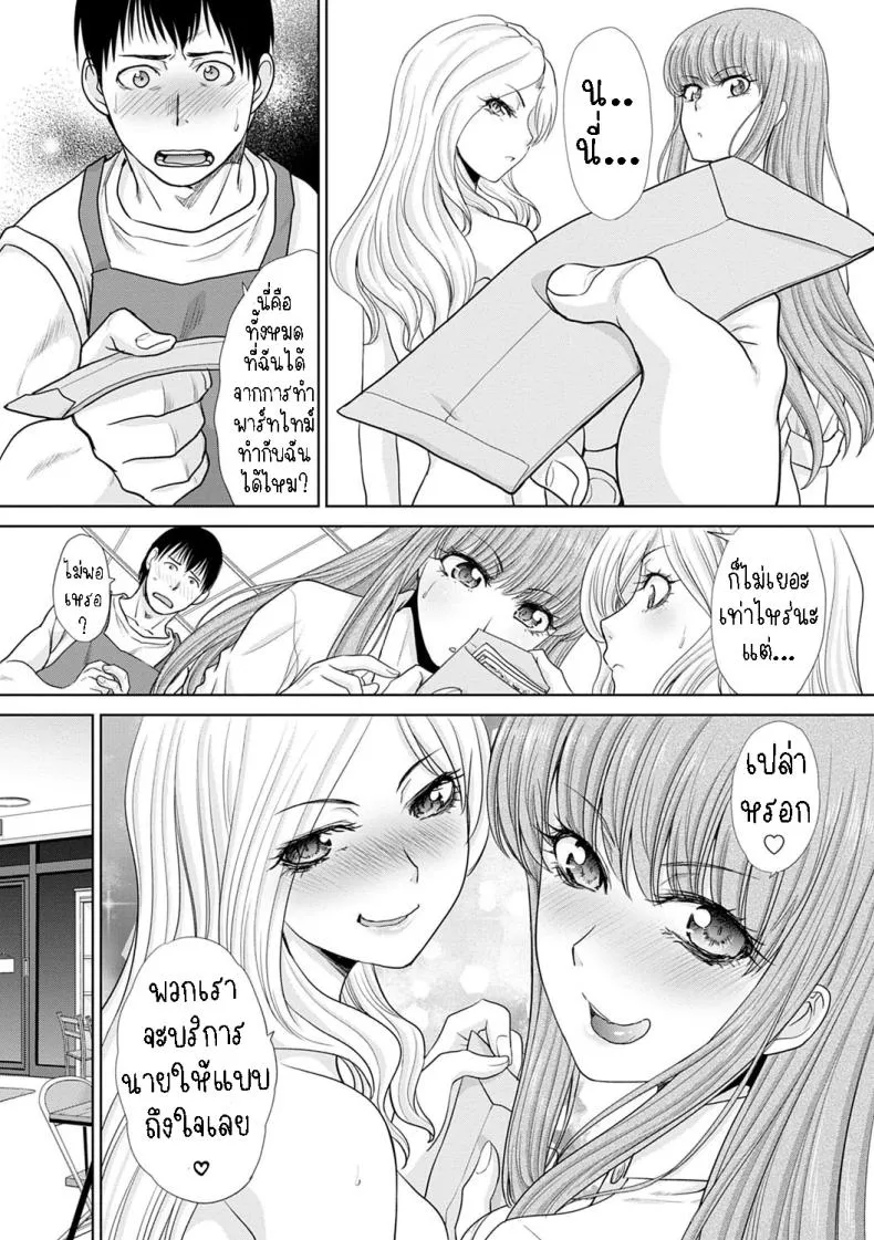[Itaba Hiroshi] Natsu, Bitch Kaemasu You Can Buy Bitches in the Summer Number 9 