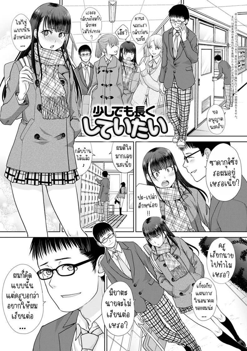 [Itaba Hiroshi] Sukoshi Demo Nagaku Shiteitai I Want to Fuck a Little Longer Number 1 