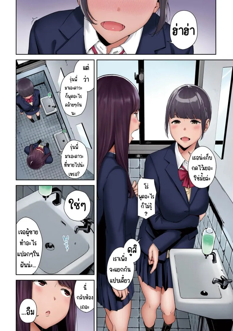 [Iwasaki Yuuki] Baku Number 8 