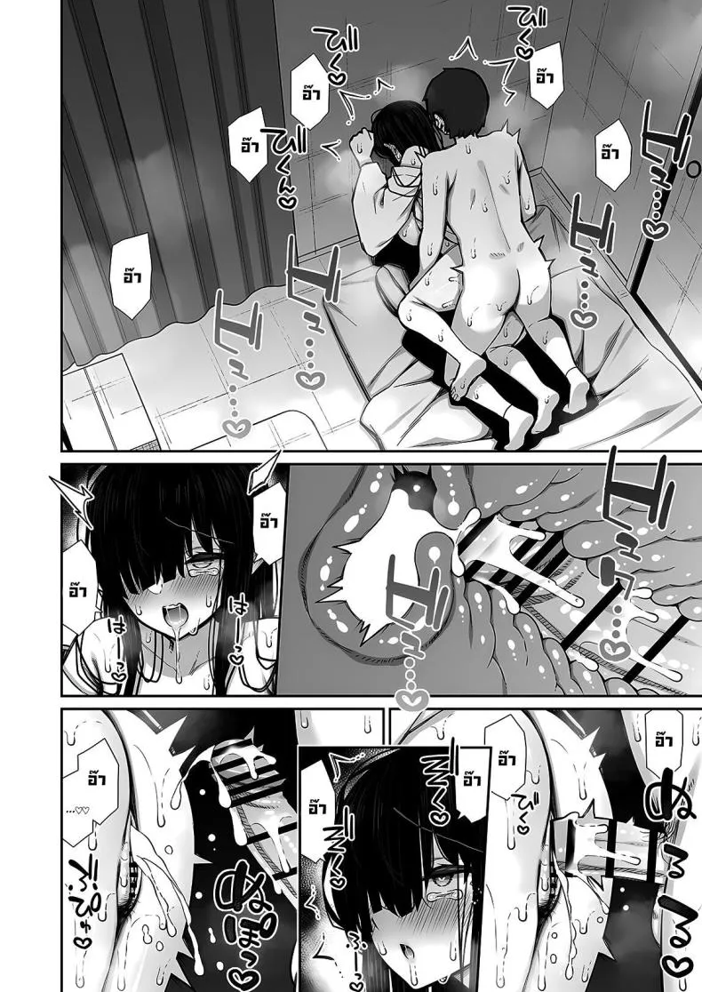 [Izure] Katte ni Sumitsuiteru InCha Yuurei no Karada o Suki Katte suru Hanashi Number 30 