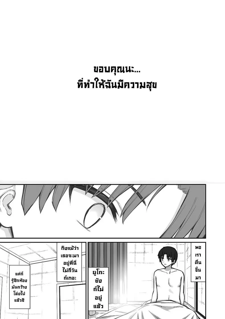 [Izure] Katte ni Sumitsuiteru InCha Yuurei no Karada o Suki Katte suru Hanashi Number 33 