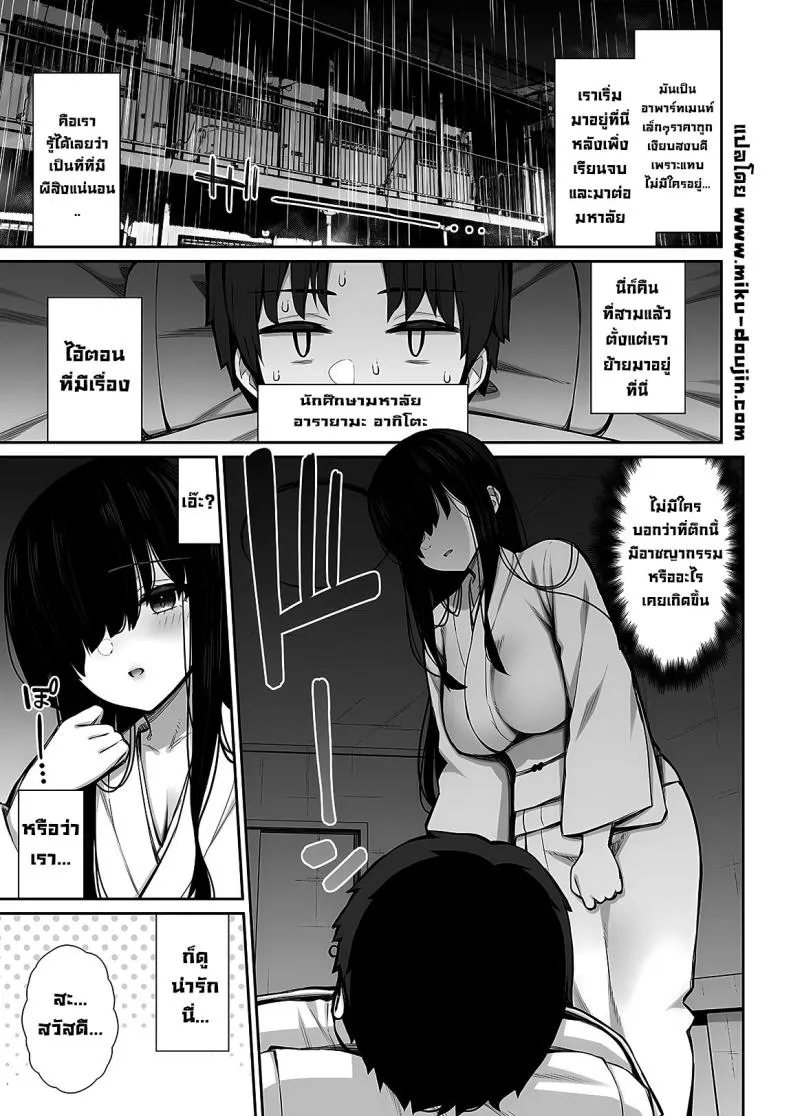 [Izure] Katte ni Sumitsuiteru InCha Yuurei no Karada o Suki Katte suru Hanashi Number 3 