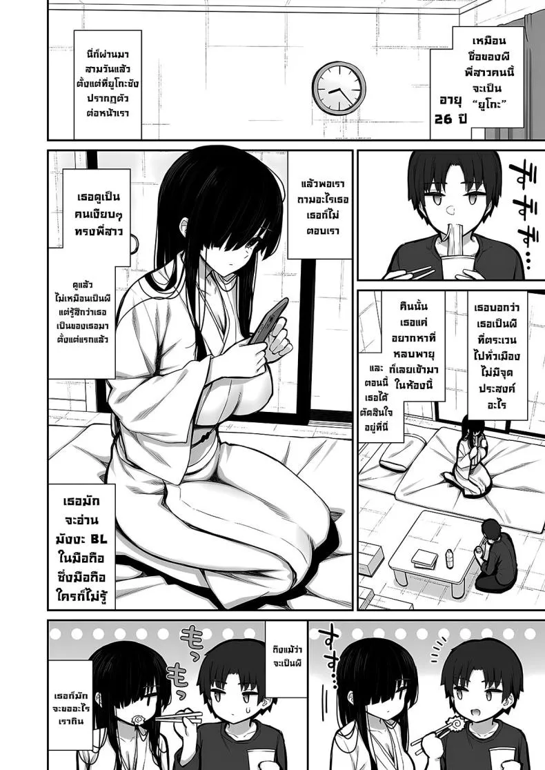 [Izure] Katte ni Sumitsuiteru InCha Yuurei no Karada o Suki Katte suru Hanashi Number 4 