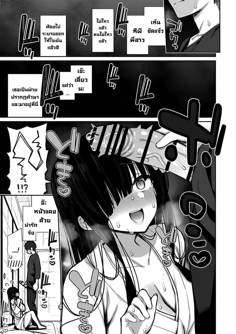 [Izure] Katte ni Sumitsuiteru InCha Yuurei no Karada o Suki Katte suru Hanashi Number 7 