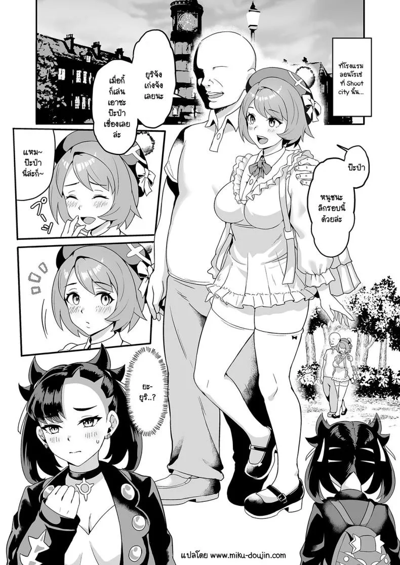 [JILS] Tomodachi to Issho Nara Papakatsu Shitemo Ii no Number 2 